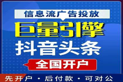 百度信息流开户案例分析：实战技巧