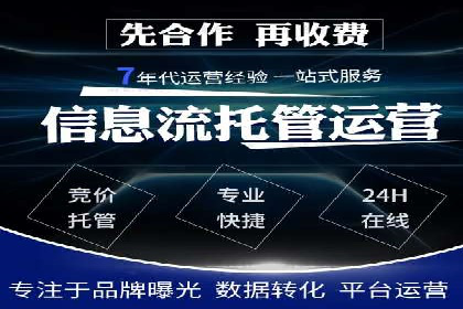 SEM代运营案例：打造高效广告投放方案